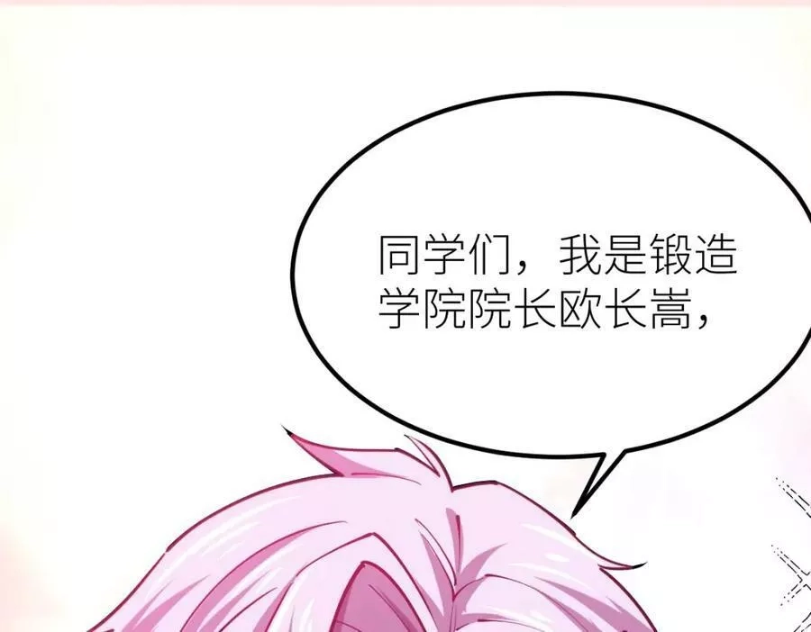 全属性武道,第51话 五大学院报名,第102张